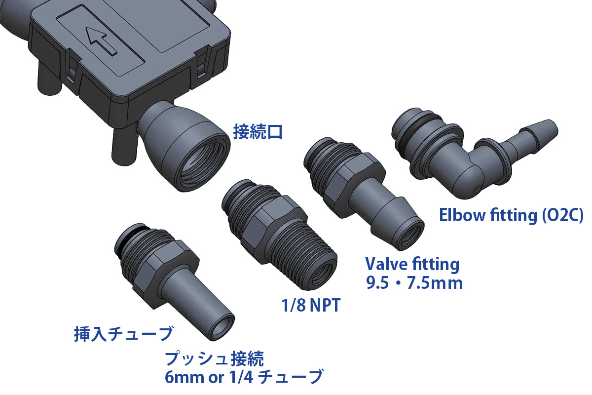 流量センサその他接続部加工