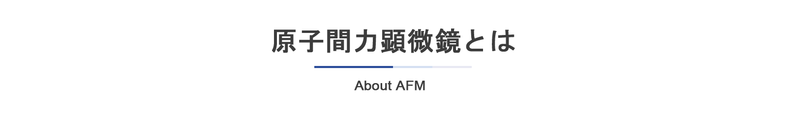 AFM 原理